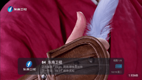 青牛TV软件下载