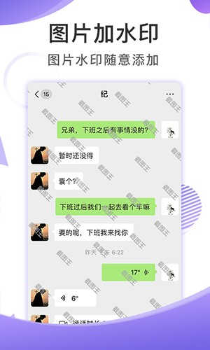 截图王