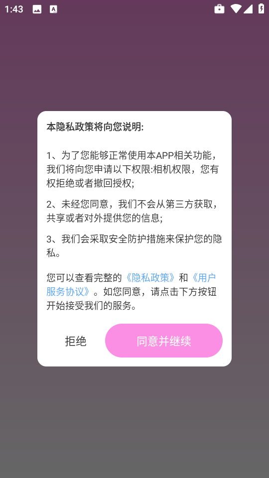 百变壁纸精灵