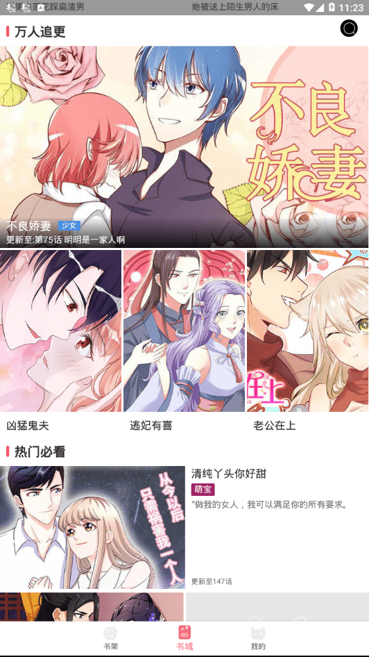 猫咪漫画app安装最新版