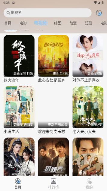七七影视库软件版