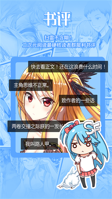 SF轻小说