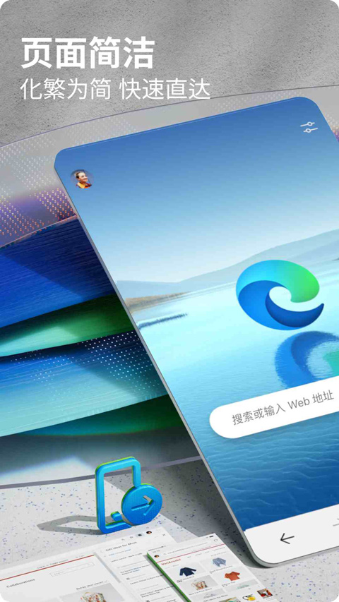 Edge 浏览器