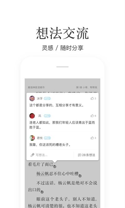 掌阅极速版APP下载