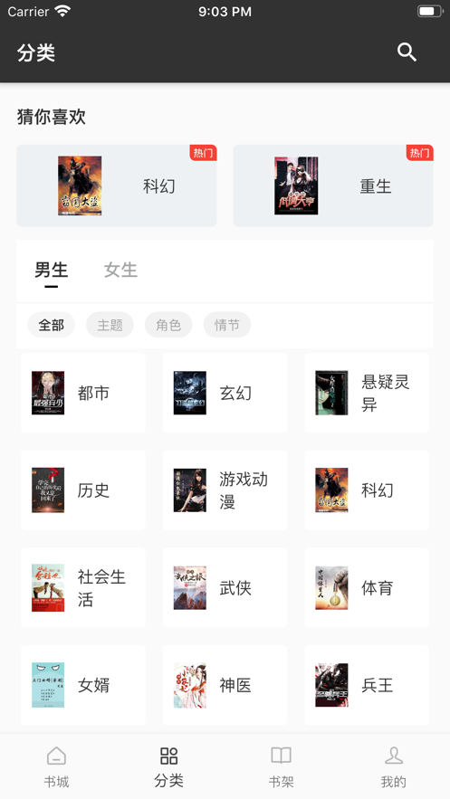 蜗牛小说APP正版