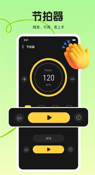 拇指琴调音大师