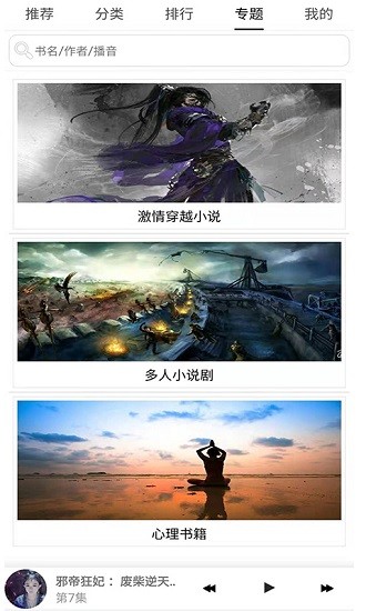 有声小说吧