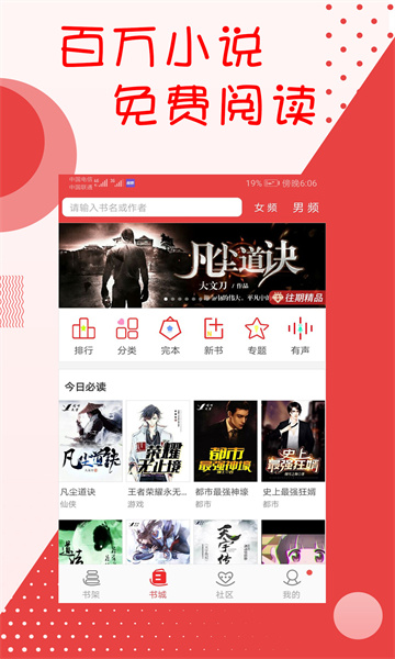 阅听小说app下载最新版