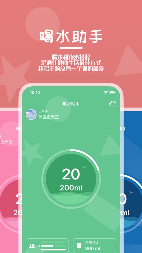 轻盈跑步app版