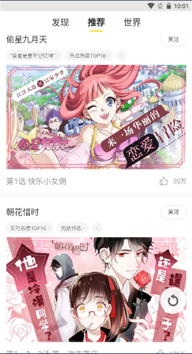 万象漫画