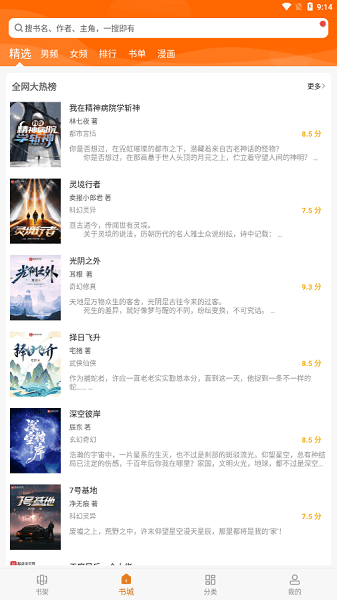 顶点小说app下载ios最新版2023
