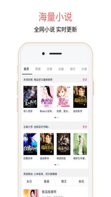 蝶梦小说APP安卓版下载