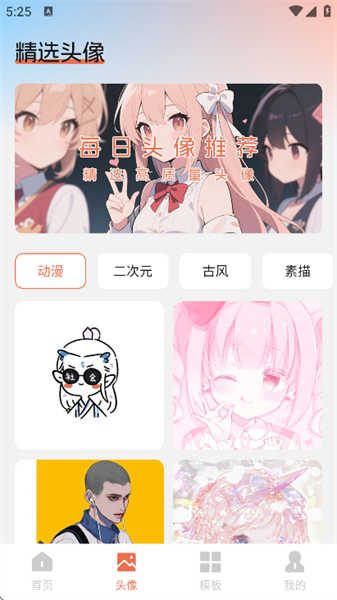 甜心次元壁纸
