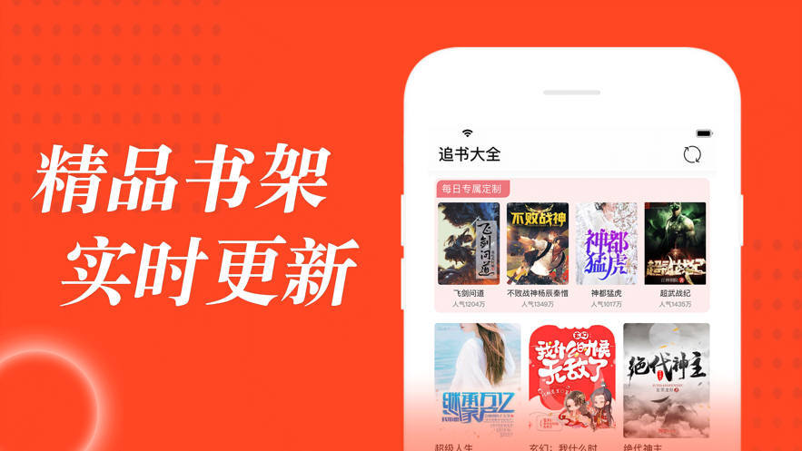 追书大全最新版下载app漫画小说都能看
