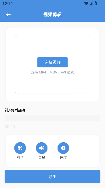 8x8x视频剪辑