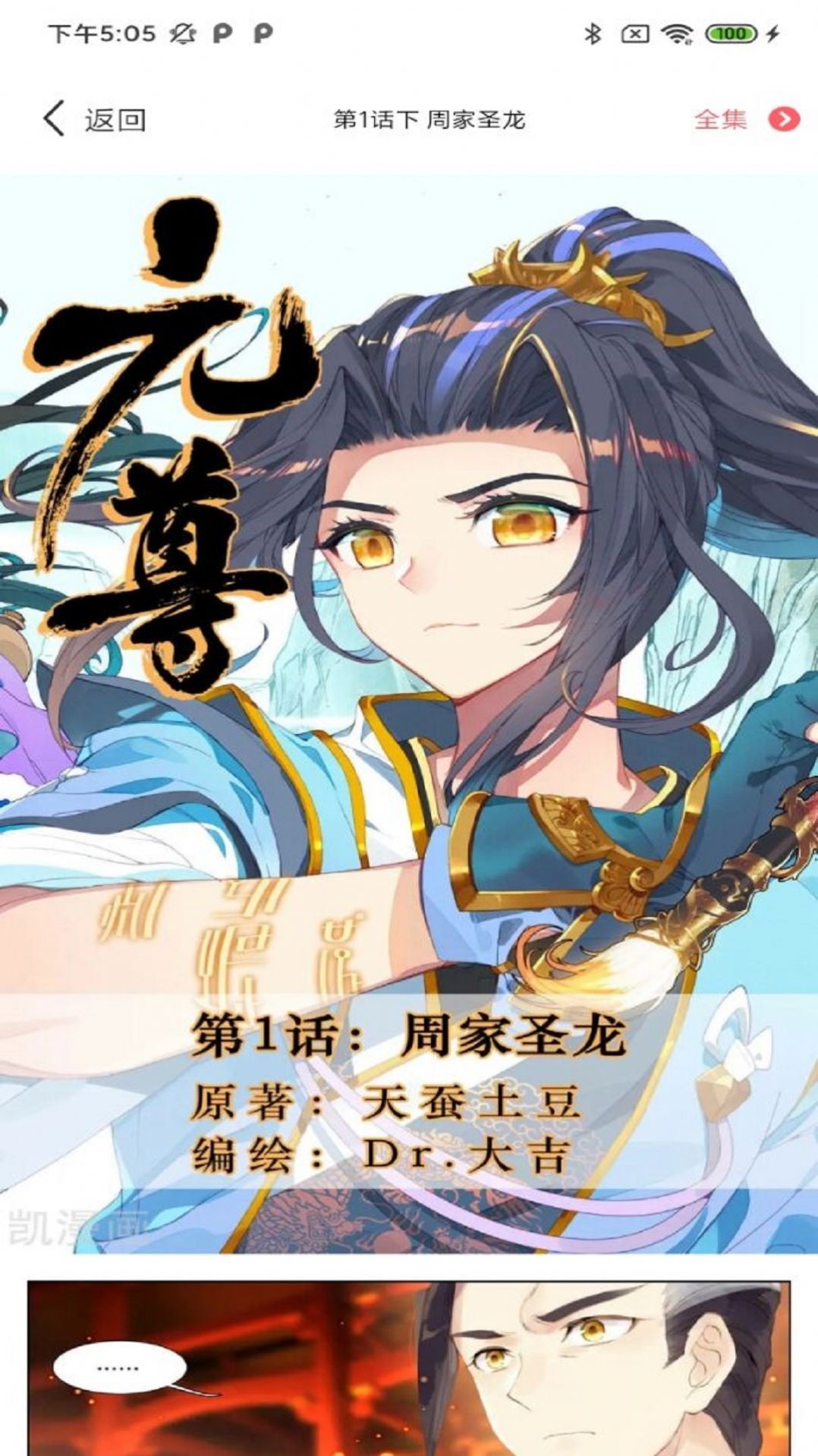 汇聚漫画软件下载