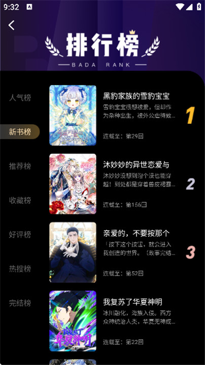 漫天空