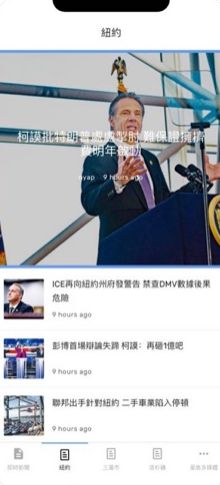 全美星岛APP客户端
