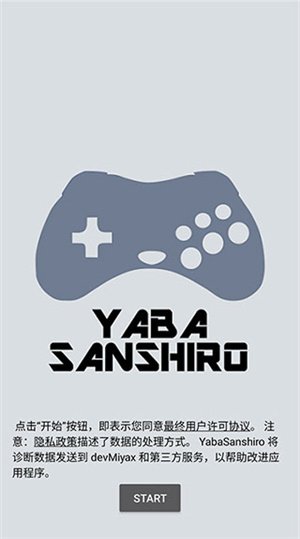 世嘉模拟器