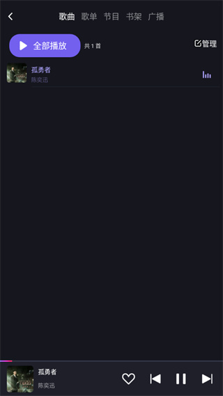爱趣听车机版