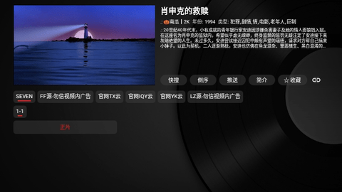 毒盒影视黑盒版软件下载