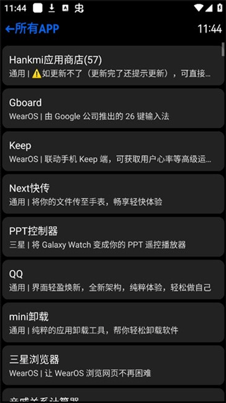 汉克米应用商店