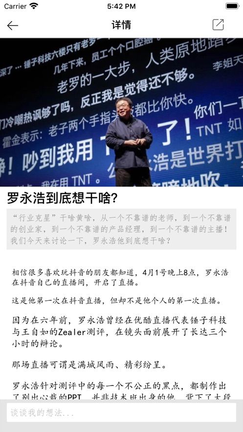 凡想APP客户端