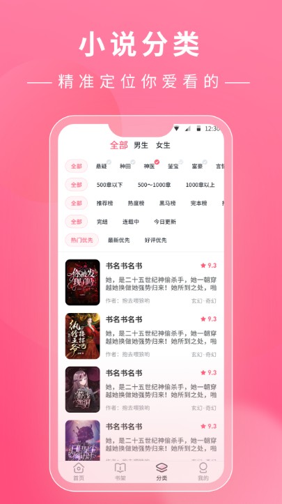 看小说鸭App软件安卓版