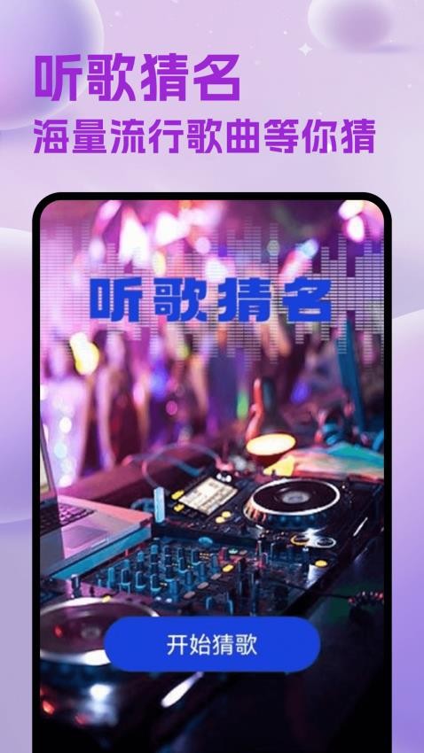 维客音乐