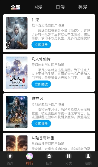 抖漫动漫