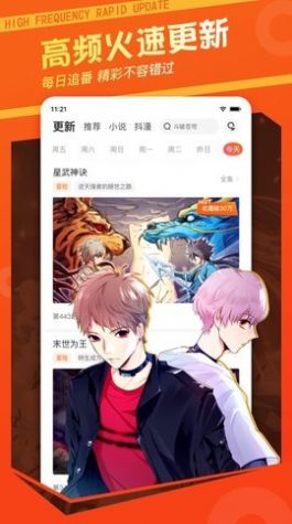 极客漫画书APP最新版