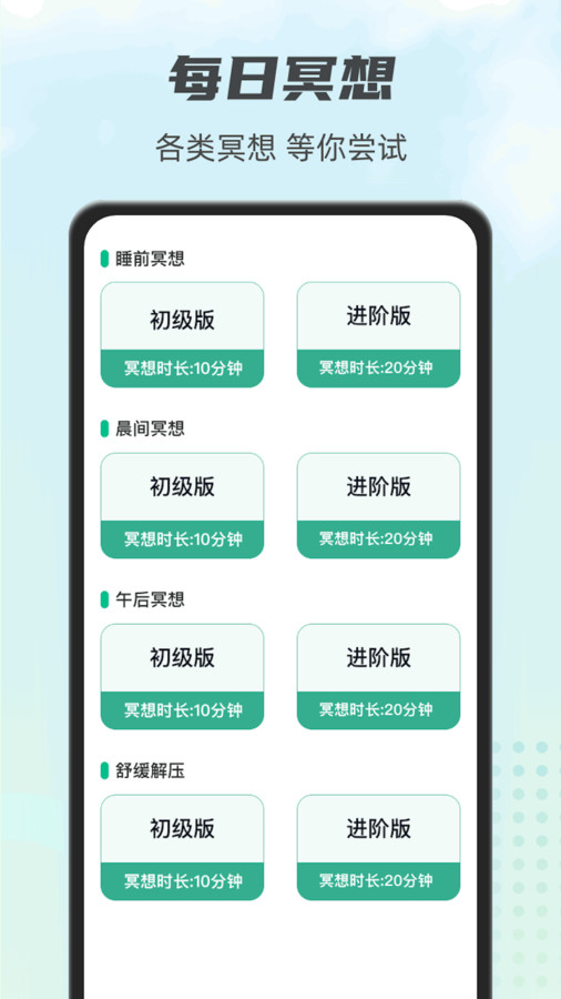 一起走一走软件版