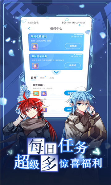 koko漫画APP版