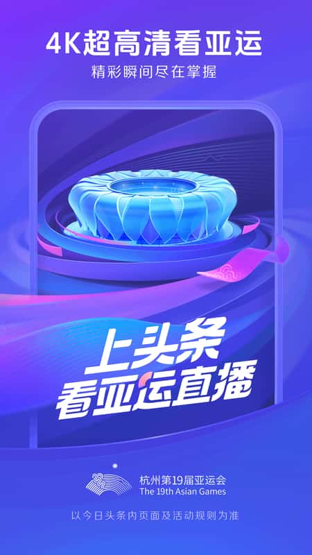 今日头条新闻