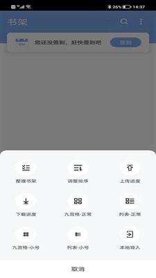 得道免费小说APP版