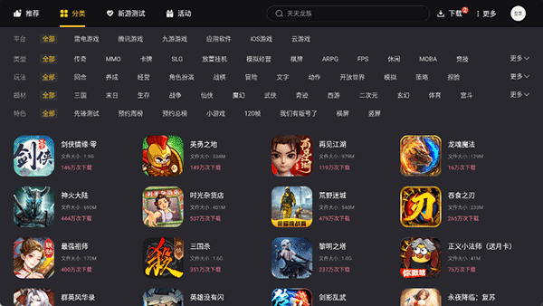 雷电游戏中心