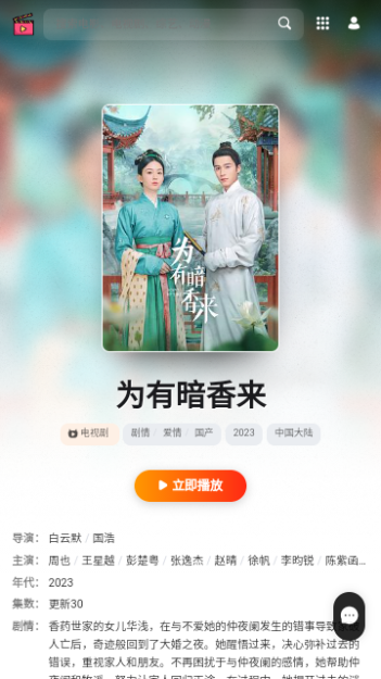 GisoTV剧搜软件最新版