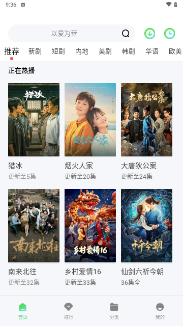 小羊影视软件最新版