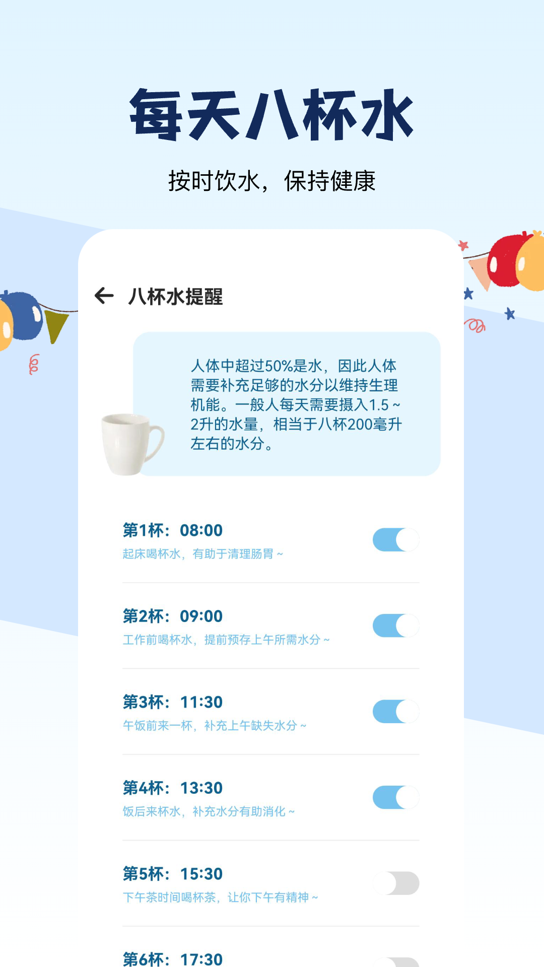 如风走路软件最新版