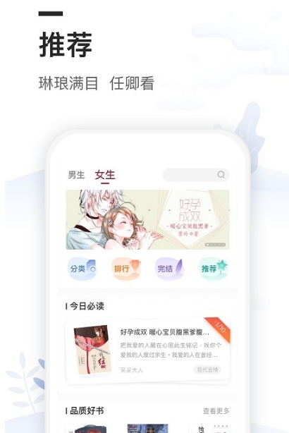 白茶阅读APP