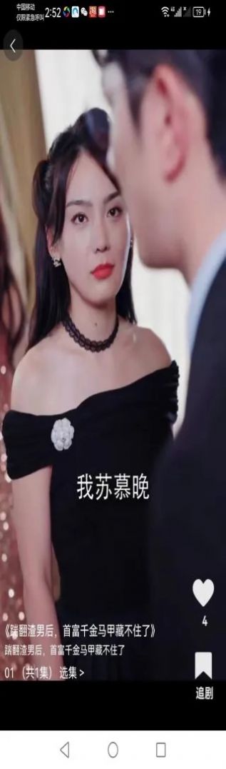 新擎短剧APP版