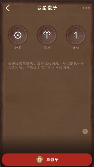 星座游戏大全手机版