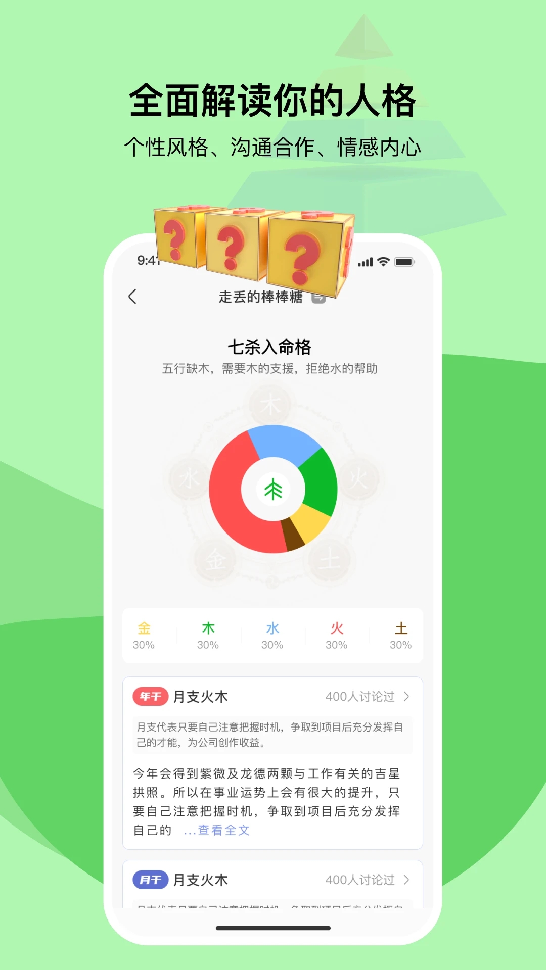 i测吧软件版