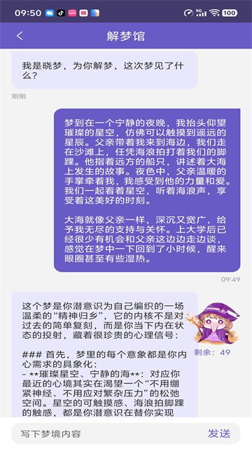八度幻想