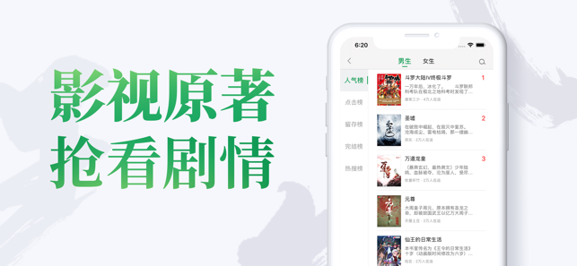 乐小说阅读器APP安卓版