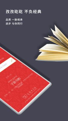 现代汉语词典最新版APP第8版下载