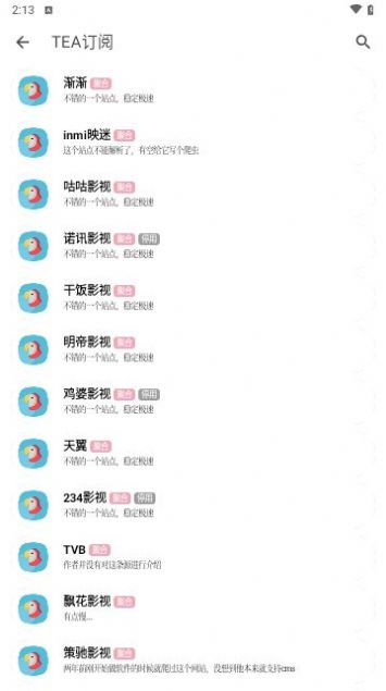 煮茶君影视APP版