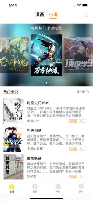 小橘动漫社APP安卓版