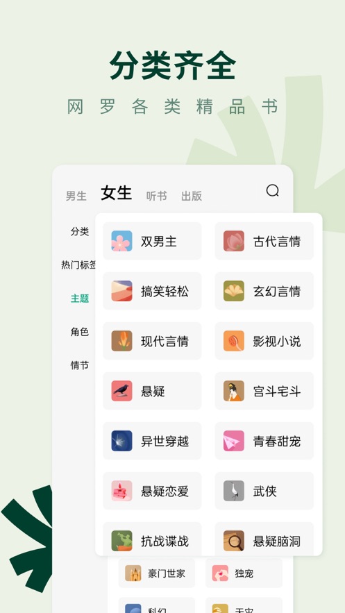 常读小说下载安装最新版本