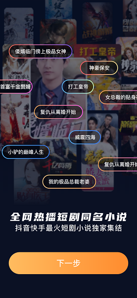 精品小说全本推荐下载APP最新版